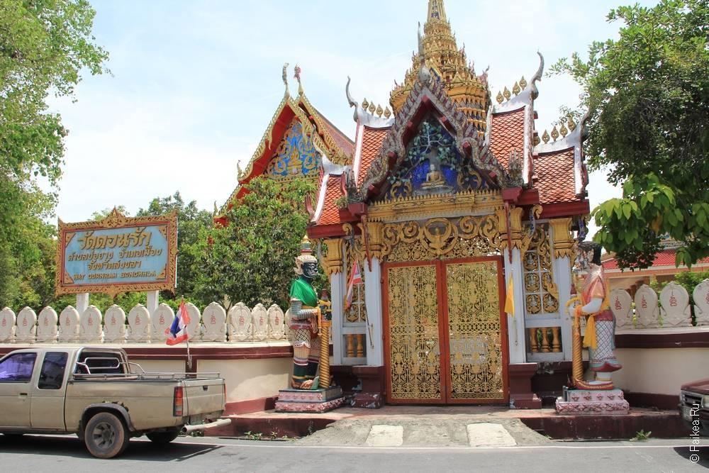 Таиланд - Сонгкла (Thailand - Songkhla)