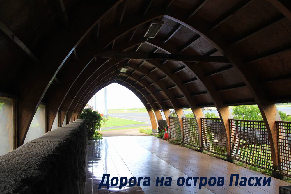 остров пасхи это