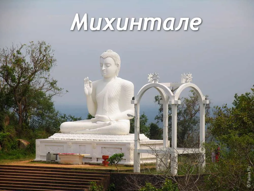 Михинтале