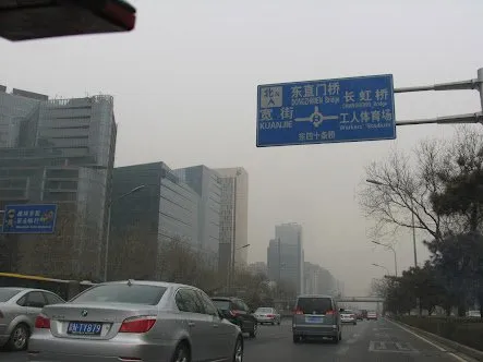 Китай - Пекин (China - Beijing)