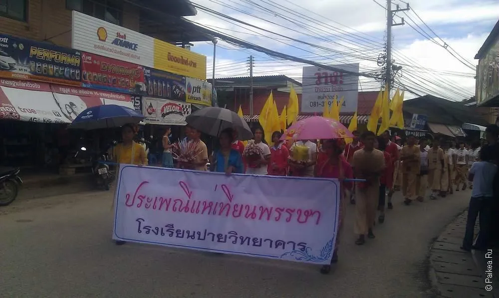 Таиланд - Пай (Thailand - Pai)