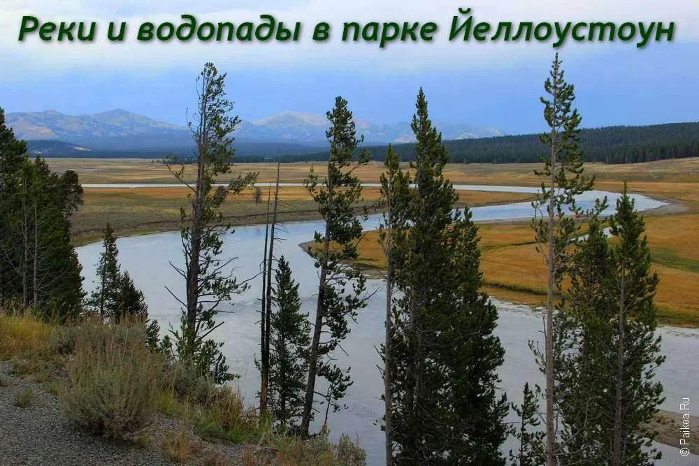 Река в парке Йеллоустоун