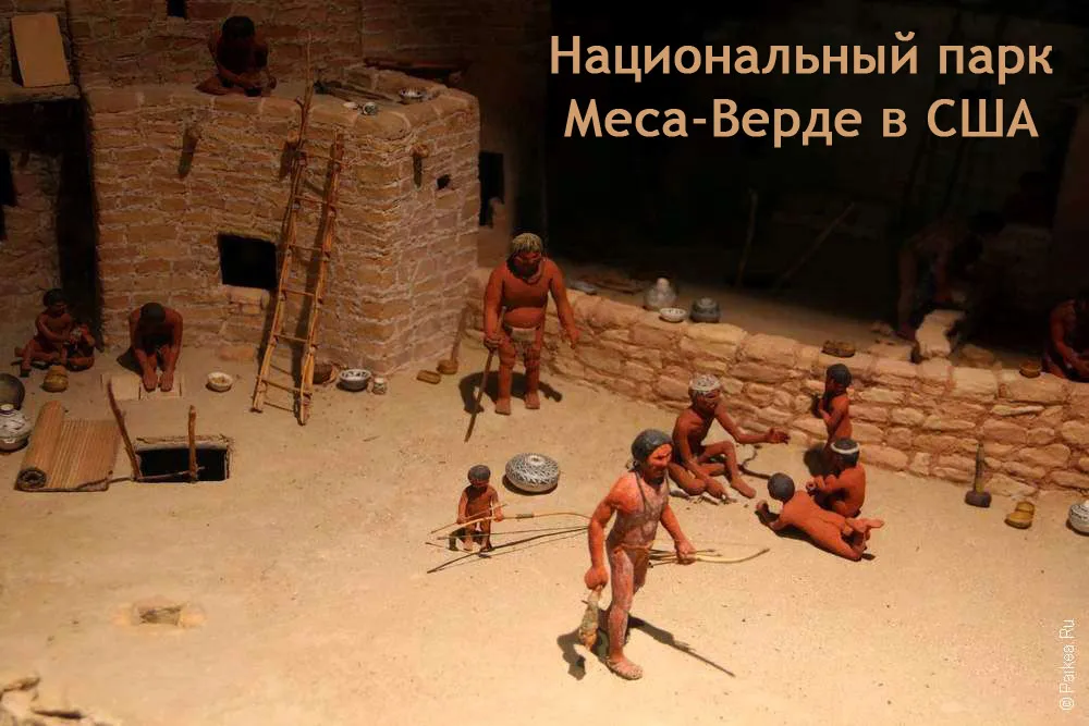 меса верде это