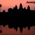 ангкор ват (angkor wat)