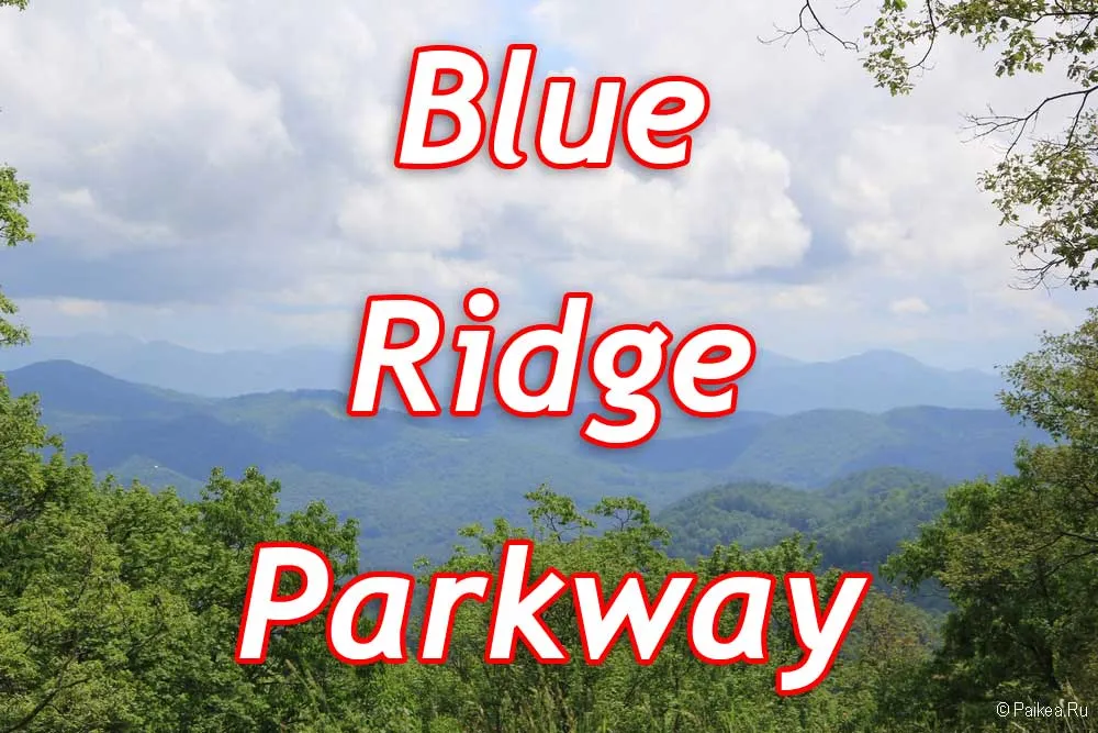 Blue Ridge Parkway