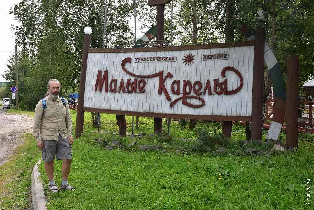 архангельск малые корелы